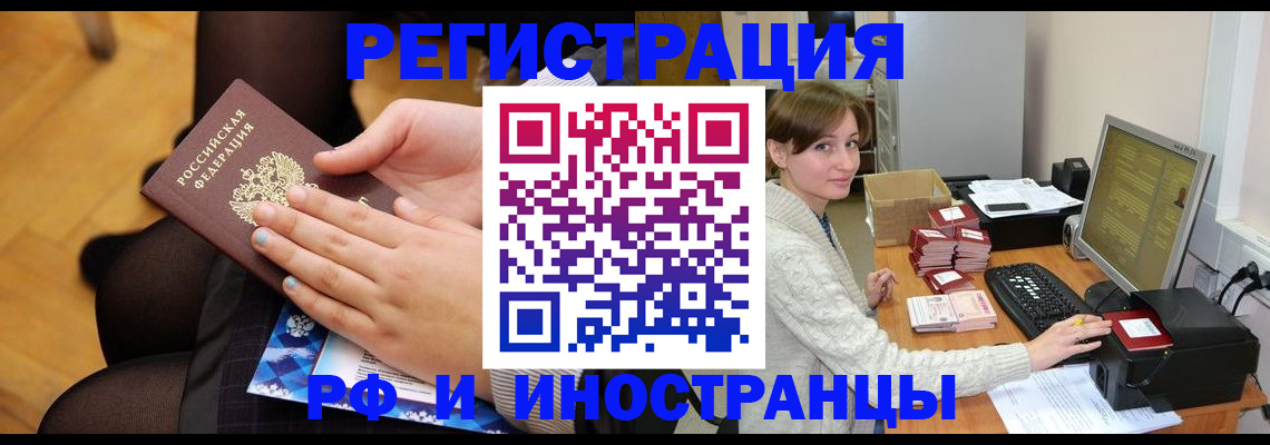 прописка паспорт в Туринске