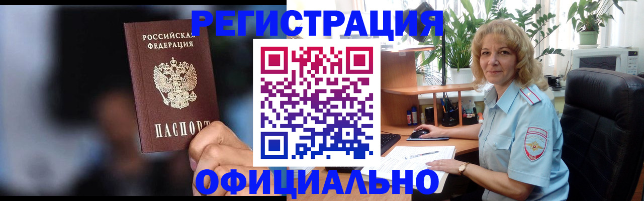 прописка ребенка в Туринске