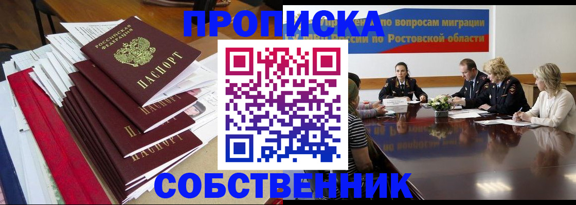 прописка паспорт в Туринске