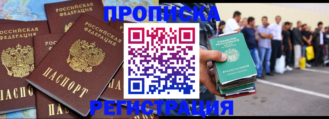 временная регистрация недорого в Туринске