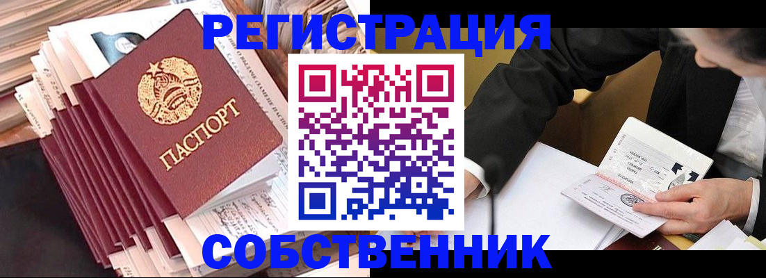 временная регистрация в Туринске